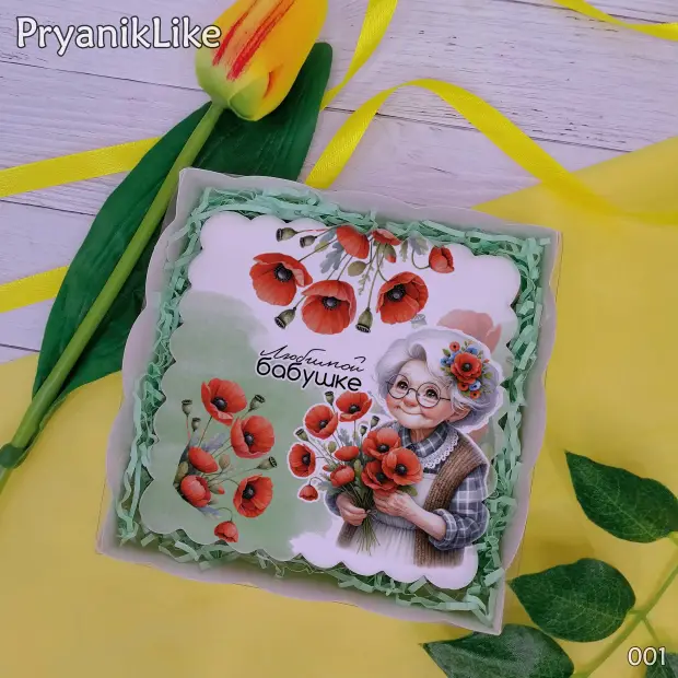 Пряник квадратный (бабушке) (10-10 см.)